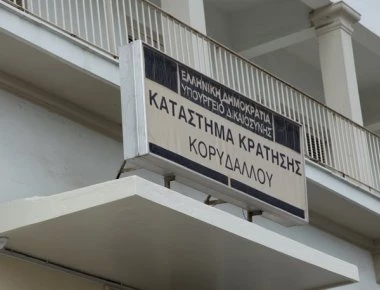 Διαψεύδει τα περί «μαστιγώματος» στον Κορυδαλλό του Υπουργείο Δικαιοσύνης